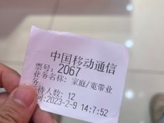 -中国移动(南泉北路营业厅)