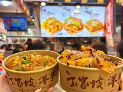 -丁家坡洋芋·观音桥好吃街A区(全国总店)