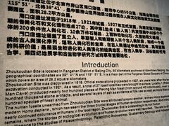 -北京周口店北京人遗址博物馆