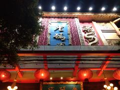 门面-老码头火锅(玉林店)