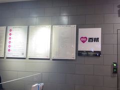 -百邦(聊城银座商城店)