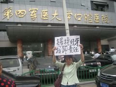 -第四军医大学西京医院·体检二部