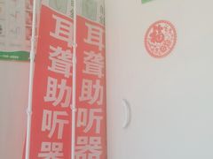 -自然之声助听器·呼吸机(保定清苑店)