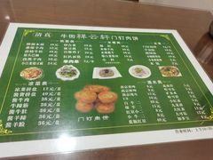 -清真牛街祥云轩门钉肉饼(左家庄店)