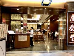 -鼎泰丰(美丽华店)