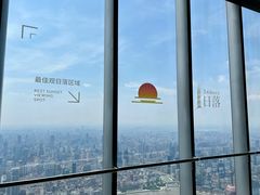 -上海之巅观光厅