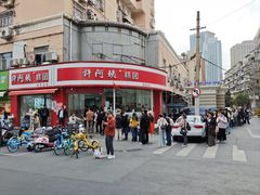 -许阿姨糕团店(南京总店)