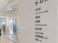 -天河领展广场