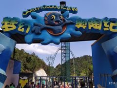 -梦幻奥陶纪景区