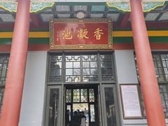 -华清宫景区
