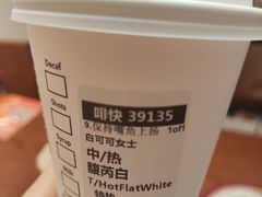 -星巴克(北京惠新东街店)