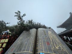 -老君山风景名胜区