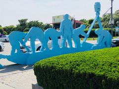 -南汇嘴观海公园