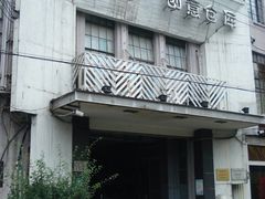 光二库大门-上海四行仓库抗战纪念馆