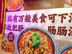 -彭记铁锅肥肠(东四总店)
