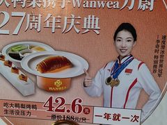 -大鸭梨烤鸭(石佛营店)