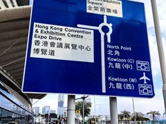 -香港会议展览中心演讲厅
