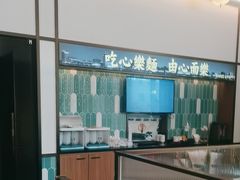 -心樂麵館(南洋1931店)