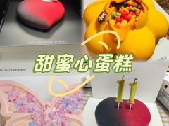 -三与叁山生日蛋糕·甜品·下午茶(北京五道口店)
