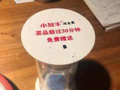 -小放牛炒菜馆(三丰店)