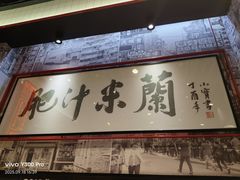 -肥汁米蘭香港米线(长宁来福士店)
