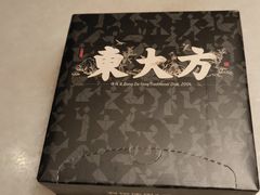 -東大方(湖州白鹭迎店)