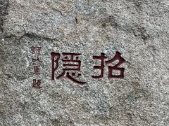 -天津盘山风景名胜区