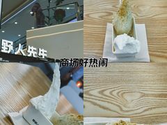 -野人先生Gelato(上海长宁龙之梦店)