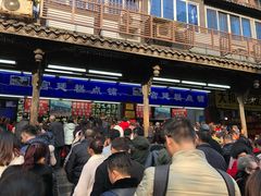 -宫廷糕点铺