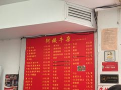 -阿姨牛杂(北京路店)
