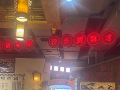 -老街鱼嘴巴(步步高新天地店)