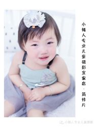 -小矮人专业儿童摄影(宜家店)