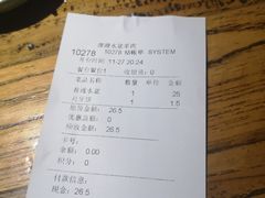 -淳澄水盆羊肉