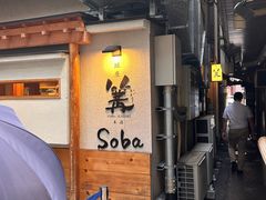 -篝拉面(银座店)