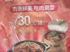 -武圣羊汤·西北面(安德路店)