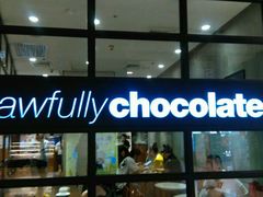 门面-Awfully Chocolate(来福士广场店)