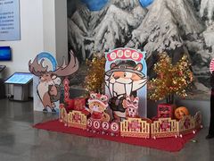 -中国第四纪冰川遗迹陈列馆