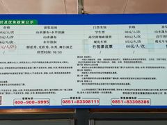 -天河潭旅游度假区