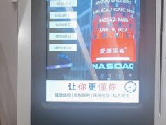 -爱康国宾体检中心(北京航天桥光耀东方分院)