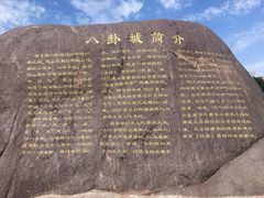 -特克斯八卦城