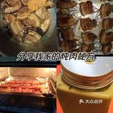 在家自制五花烤肉