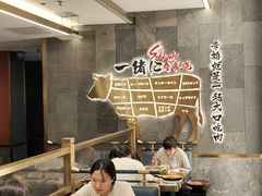 -一绪に寿喜烧(荟聚店)