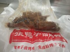 -张鸭子重庆特产卤味小吃(未来国际店)