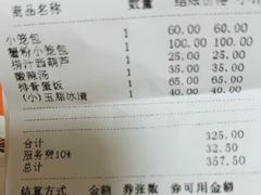 -鼎泰丰(渔阳店)