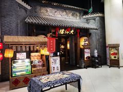 门面-南京大牌档(凯德大峡谷店)