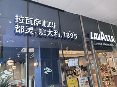 -LAVAZZA拉瓦萨咖啡(星荟中心店)