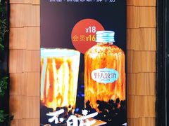 -野人先生现做冰淇淋(北京顺义祥云小镇店)