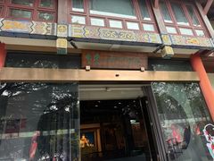 -重庆川剧博物馆