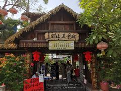 -园林美食城·本土农家菜(杨和镇店)