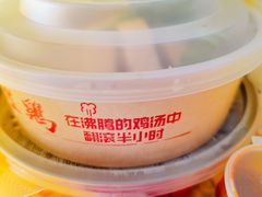 -泰煌鸡·上海白斩鸡·鸡汤面(万航店)